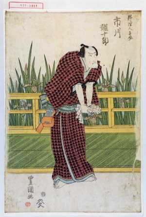 Utagawa Toyokuni I: 「料理人喜介 市川鰕十郎」 - Waseda University Theatre Museum