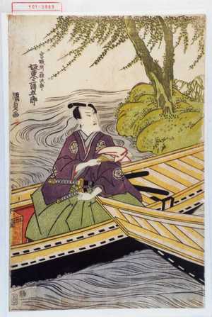 Utagawa Kunisada, 歌川国貞 (国貞〈1〉)による浮世絵「「宮城阿蘇次郎 坂東三津五郎」」