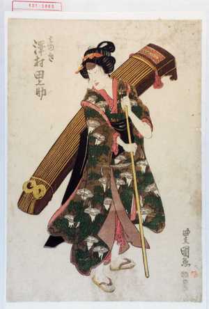 Utagawa Toyokuni I: 「みゆき 沢村田之助」 - Waseda University Theatre Museum