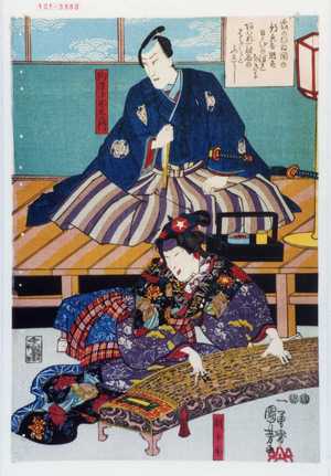 Utagawa Kuniyoshi: 「駒沢治郎左エ門」「朝かほ」 - Waseda University Theatre Museum