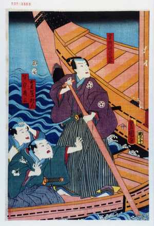 Utagawa Kunisada: 「宮城阿曽次郎」「出来嶋村右」「芦守成三」 - Waseda University Theatre Museum