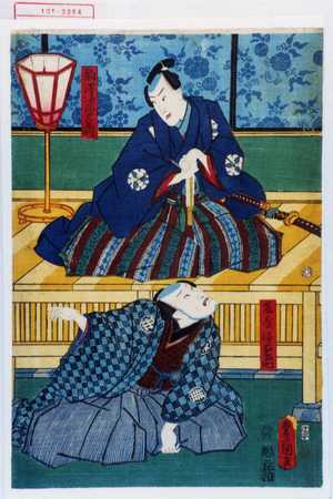 Utagawa Toyokuni III, 歌川豊国〈3〉 (豊国〈3〉)による浮世絵「「駒沢次郎左衛門」「藤屋徳右衛門」」