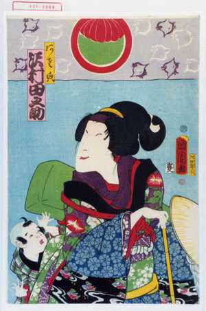 Toyohara Kunichika: 「あさ顔 沢村田之助」 - Waseda University Theatre Museum