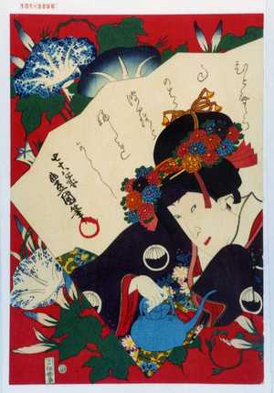 Utagawa Kunisada: - Waseda University Theatre Museum