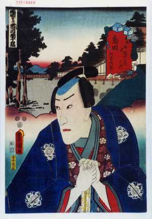 Utagawa Kunisada: 「東海道五十三次之内 島田 阿曽次郎」 - Waseda University Theatre Museum
