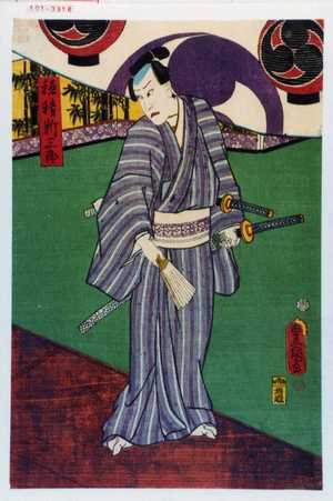 Utagawa Kunisada: 「穂積新三郎」 - Waseda University Theatre Museum