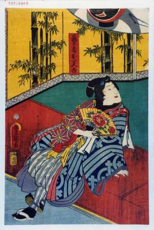 Utagawa Kunisada: 「芸者お美世」 - Waseda University Theatre Museum