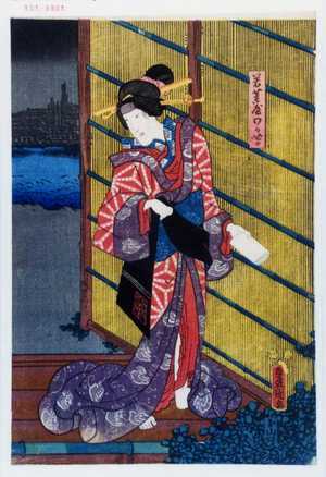 Utagawa Kunisada: 「若菜屋若草」 - Waseda University Theatre Museum
