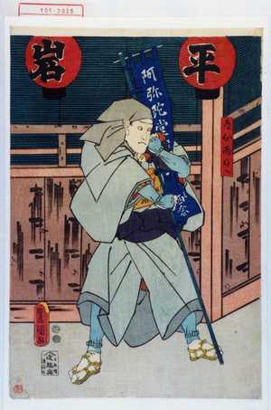 Japanese Print "「道心西ねん」" by Utagawa Toyokuni III, 歌川豊国〈3〉 (豊国〈3〉)