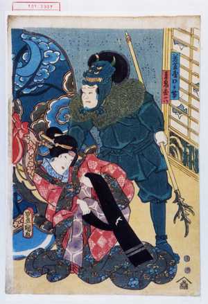Utagawa Kunisada: 「若菜屋わか草」「青鬼国六」 - Waseda University Theatre Museum