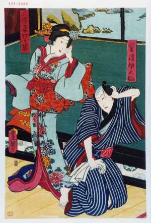 Utagawa Kunisada: 「髪結伊之助」「三浦ノ妾わか草」 - Waseda University Theatre Museum