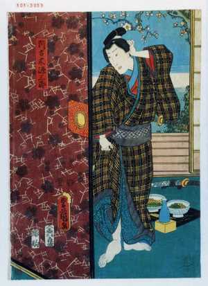 Utagawa Toyokuni III, 歌川豊国〈3〉 (豊国〈3〉)による浮世絵「「阿古木源三郎」」