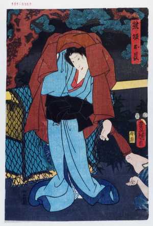 Utagawa Kunisada: 「熊坂お長」 - Waseda University Theatre Museum