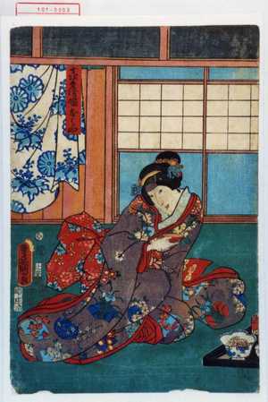 Utagawa Toyokuni III, 歌川豊国〈3〉 (豊国〈3〉)による浮世絵「「十次兵衛娘おはや」」