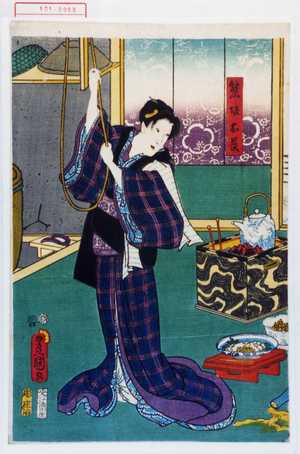 Utagawa Toyokuni III, 歌川豊国〈3〉 (豊国〈3〉)による浮世絵「「熊坂お長」」