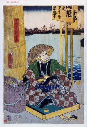 Utagawa Kunisada: 「雪駄直シ長五郎」 - Waseda University Theatre Museum