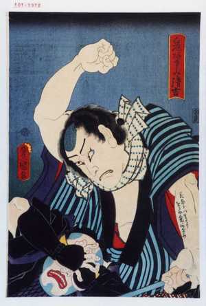 Utagawa Kunisada: 「鬼あざみ清吉」 - Waseda University Theatre Museum