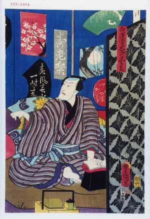 Utagawa Kunisada: 「白蓮 実大寺正兵衛」 - Waseda University Theatre Museum