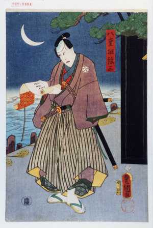 Japanese Print "「八重垣紋三」" by Utagawa Toyokuni III, 歌川豊国〈3〉 (豊国〈3〉)