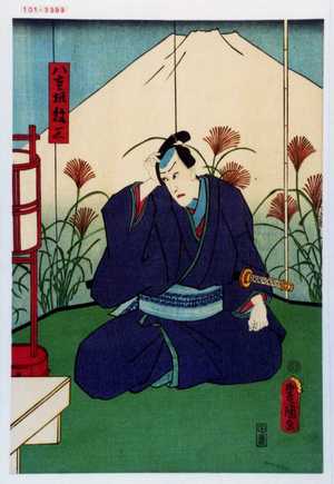 Japanese Print "「八重垣紋三」" by Utagawa Toyokuni III, 歌川豊国〈3〉 (豊国〈3〉)