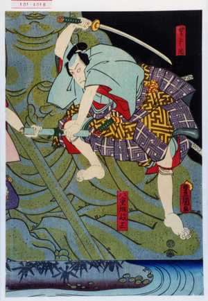 Utagawa Kunisada: 「せり上之図」「八重垣紋三」 - Waseda University Theatre Museum