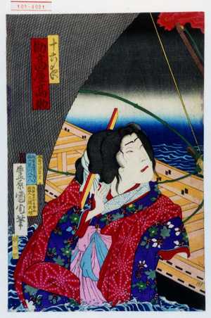 Toyohara Kunichika: 「十六夜 助高屋高助」 - Waseda University Theatre Museum