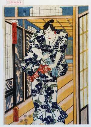 Japanese Print "「鈴木主水」" by Utagawa Toyokuni III, 歌川豊国〈3〉 (豊国〈3〉)