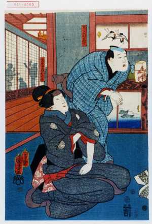 Utagawa Kuniyoshi: 「たいこ持嘉十」「主水女房おやす」 - Waseda University Theatre Museum