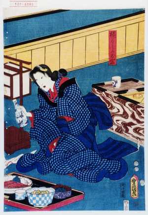 Utagawa Toyokuni III, 歌川豊国〈3〉 (豊国〈3〉)による浮世絵「「横ぐしのお富」」