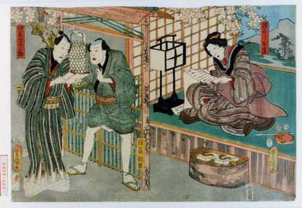 Utagawa Kunisada: 「横ぐしお富」「話家相笑」「伊豆や与三郎」 - Waseda University Theatre Museum
