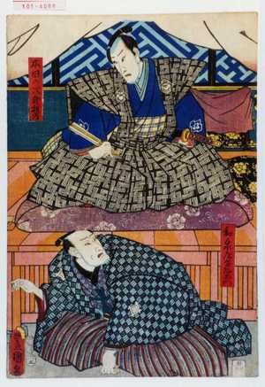 Utagawa Kunisada: 「本田の次郎親常」「和泉屋多左衛門」 - Waseda University Theatre Museum