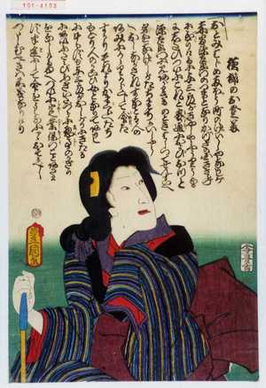 Utagawa Toyokuni III, 歌川豊国〈3〉 (豊国〈3〉)による浮世絵「「横櫛のお登美」」