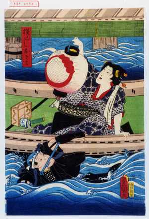 Utagawa Kunisada: 「横ぐしおとみ」 - Waseda University Theatre Museum