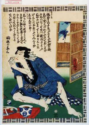 Utagawa Toyokuni III, 歌川豊国〈3〉 (豊国〈3〉)による浮世絵「「向疵の与三」」