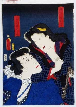 Utagawa Kunisada: 「横ぐしのお富」「きられ与三」 - Waseda University Theatre Museum