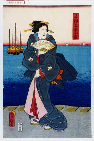 Utagawa Toyokuni III, 歌川豊国〈3〉 (豊国〈3〉)による浮世絵「「赤間愛妾お富」」