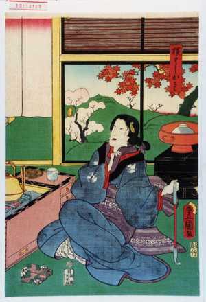 Japanese Print "「横ぐしおとみ」" by Utagawa Toyokuni III, 歌川豊国〈3〉 (豊国〈3〉)