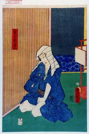 Utagawa Toyokuni III, 歌川豊国〈3〉 (豊国〈3〉)による浮世絵「「きられ与三」」