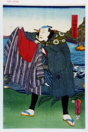 Utagawa Toyokuni III, 歌川豊国〈3〉 (豊国〈3〉)による浮世絵「「小間物や金五郎」」