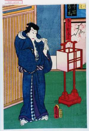 Utagawa Toyokuni III, 歌川豊国〈3〉 (豊国〈3〉)による浮世絵「「きられ与三」」