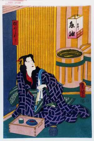 Utagawa Kunisada: 「横ぐしおとみ」 - Waseda University Theatre Museum