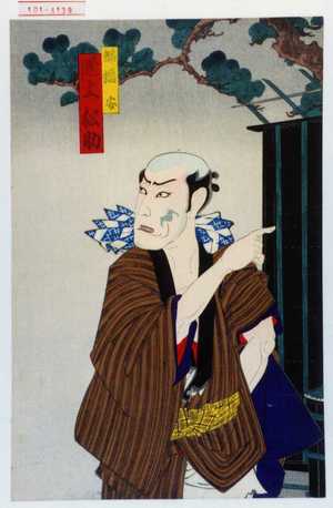 Toyohara Kunichika: 「蝙蝠安 尾上松助」 - Waseda University Theatre Museum