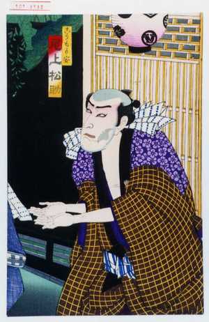 Utagawa Kunisada II: 「こうもり安 尾上松助」 - Waseda University Theatre Museum