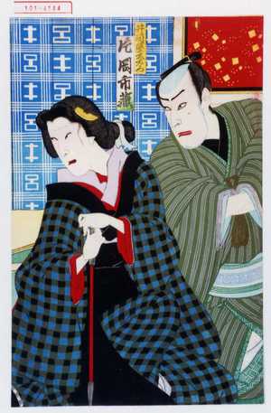 Utagawa Kunisada II: 「井筒屋太左衛門 片岡市蔵」 - Waseda University Theatre Museum