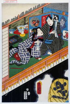 Utagawa Kunisada: - Waseda University Theatre Museum