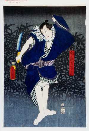 Utagawa Kunisada: 「向疵の与三 実ハ太平次」 - Waseda University Theatre Museum