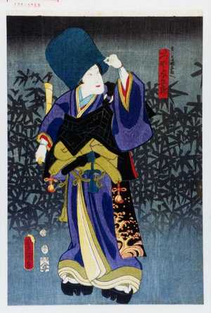 Utagawa Kunisada: 「いづや与五郎 実ハ高橋与兵衛」 - Waseda University Theatre Museum