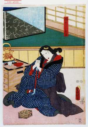 Japanese Print "「横ぐしお富」" by Utagawa Toyokuni III, 歌川豊国〈3〉 (豊国〈3〉)