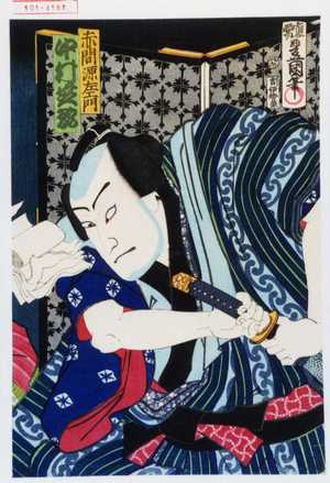 Japanese Print "「赤間源左衛門 中村芝翫」" by Utagawa Toyokuni III, 歌川豊国〈3〉 (豊国〈3〉)