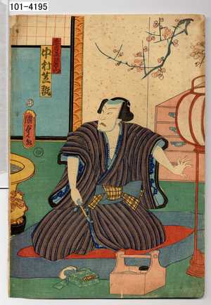 Utagawa Kunisada II: 「赤間源左衛門 中村芝翫」 - Waseda University Theatre Museum